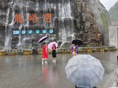 -龙峪湾国家森林公园