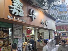 -嘉华小吃(蛇口市场店)