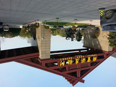 android_upload_pic-同里湖度假村(二期店)