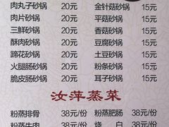-汝萍传统蘸水菜(春华路总店)