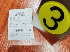 -港湾糖水