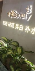 -苑苑vbeauty科技美容SPA