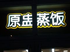 iphone_upload_pic-面包新语(上地华联店)