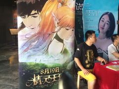 -万达影城(长沙婚庆公园中国巨幕店)