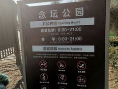 -大兴滨河森林公园