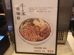 -水平有限广西米粉·广西风味集(五道口店)