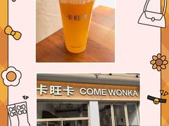 -卡旺卡(合肥三河古镇店)