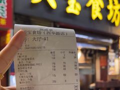 -天宝食坊·啫啫煲大排档(西华路店)