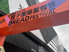 -合景·悠方(成都店)