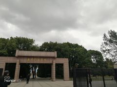 -上海市龙华烈士陵园