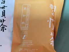 -茶颜悦色(花园道店)
