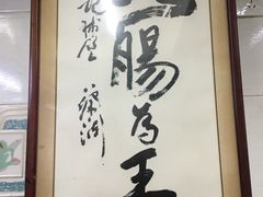 -银记肠粉店(北京路店)