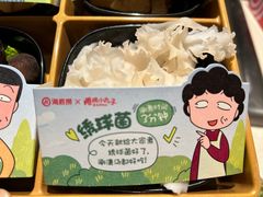 -海底捞火锅鲜切牛肉主题店(长寿路店)