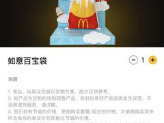 -麦当劳(长泰商业广场店)