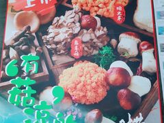 -捞王锅物料理(凯旋路店)