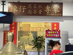 -陳仔(北京路店)
