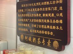 -阿姨奶茶专卖(舌涧道杭州惠民路创始店)