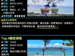 -后海村
