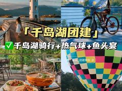 -阳澄湖半岛旅游度假区