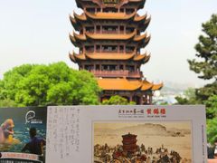 -黄鹤楼公园(黄鹤楼)