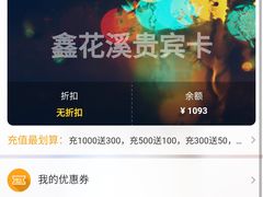 -鑫花溪牛肉米粉(凤凰街创始总店)