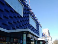 -天丰利生活MALL(和平里店)