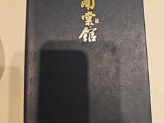 -南棠馆粤菜坊(群光店)
