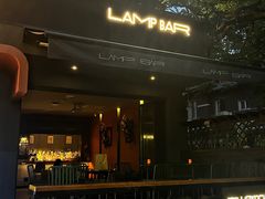 -LAMP BAR 水烟音乐酒吧