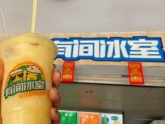 -有间冰室(侨港风情街店)