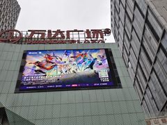 -万达广场(宝山店)