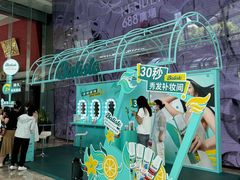 -恒基688广场