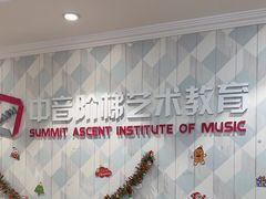 -中音阶梯艺术教育(音乐学院校区)