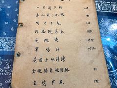 -广迎居老正兴菜馆