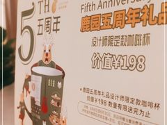 -Deer Park鹿园西餐(仁恒置地广场店)