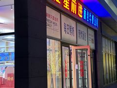 -红星前进面包牛奶公司(五道口购物中心店)