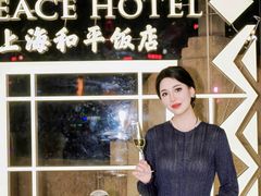 -上海和平饭店 Fairmont Peace Hotel