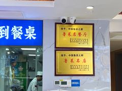 -渔港甄宴·海鲜·地标烟台菜(金沙滩店)