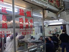 -醉贤居