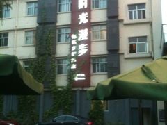 -时光漫步酒店(北京雍和宫南锣鼓巷后海店)
