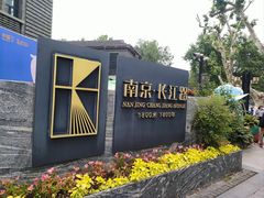-1912街区