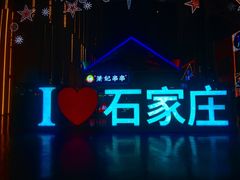 -石饮红星包子(中山路店)