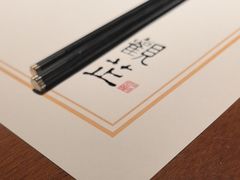 -觀芷隐轩