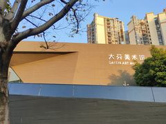 -大芬美术馆