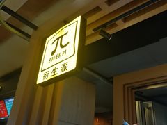 -万达影城(淮安水渡口万达广场IMAX激光店)