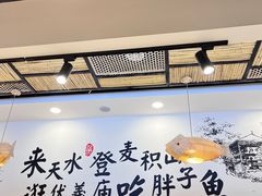 -胖子鱼·天水麻辣鱼火锅(秦州407店)