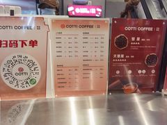 -库迪咖啡(重庆新光天地店)