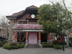 -星巴克臻选(思南公馆店)
