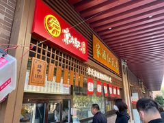 -京天红酒家(虎坊路店)