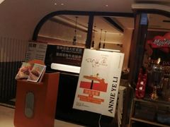门面-阿妮叶李(光谷世界城店)