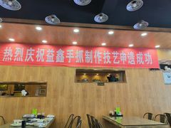 -清真益鑫羊肉手抓馆(南大街店)